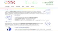 Desktop Screenshot of beorg.ru